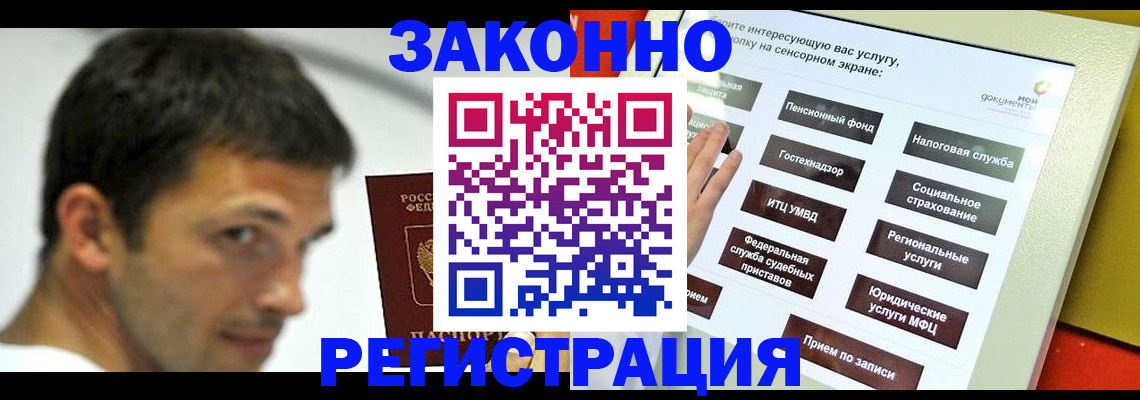 где прописаться в Медвежьегорске