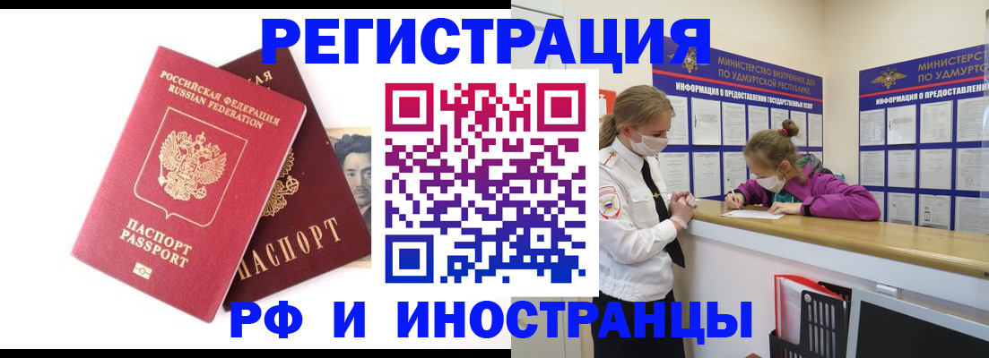 временная регистрация поиск в Медвежьегорске