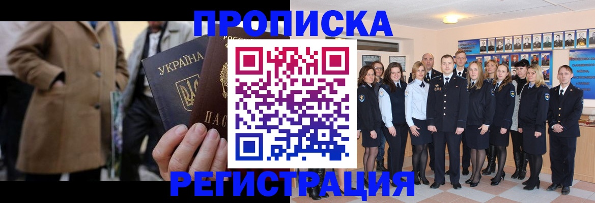 прописка ребенка в Медвежьегорске